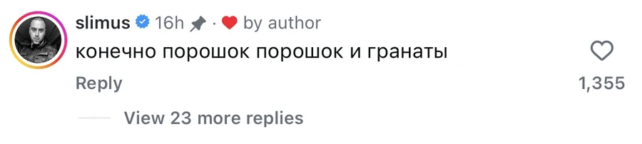 Комментарий рэпера Slim, 1 355 лайков