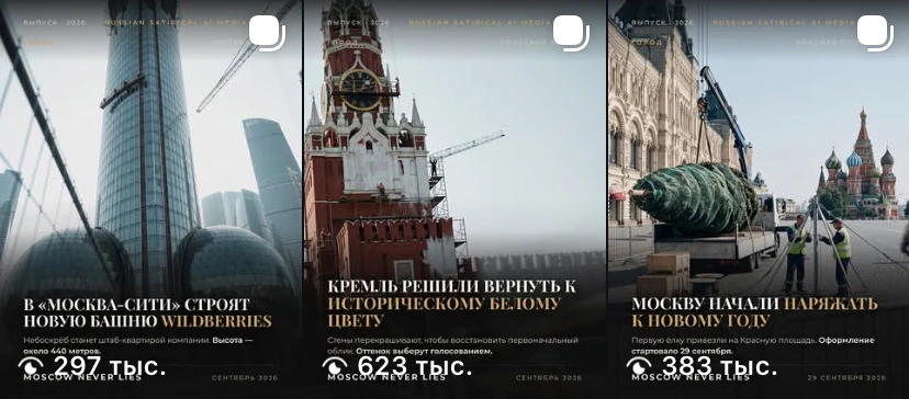 Три обложки MNL в Instagram