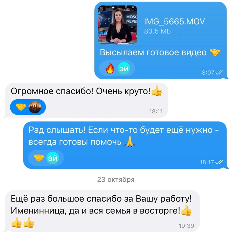 Отзыв: Огромное спасибо! Очень круто! Именинница, да и вся семья в восторге